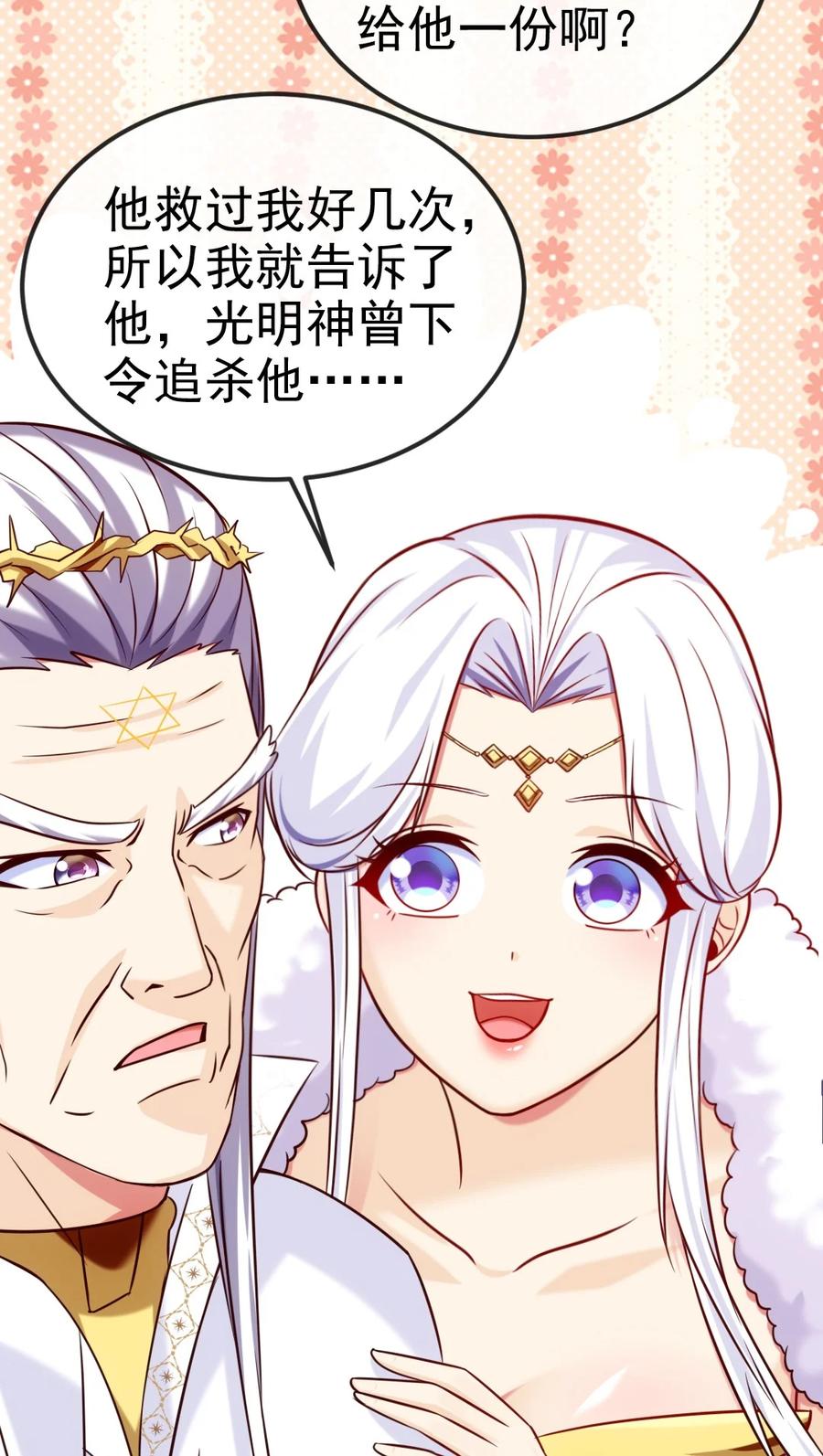 235女大不中留啊！-魔兽剑圣异界纵横-大周互娱（第22张）