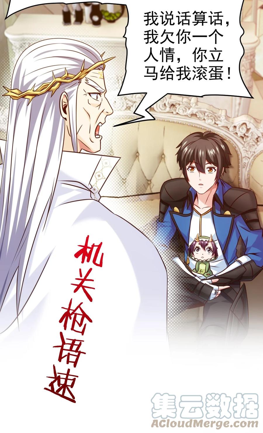 235女大不中留啊！-魔兽剑圣异界纵横-大周互娱（第18张）