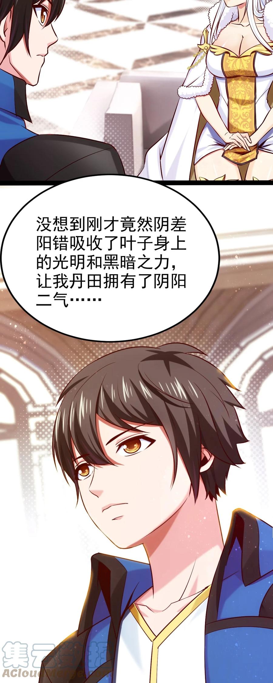 235女大不中留啊！-魔兽剑圣异界纵横-大周互娱（第30张）