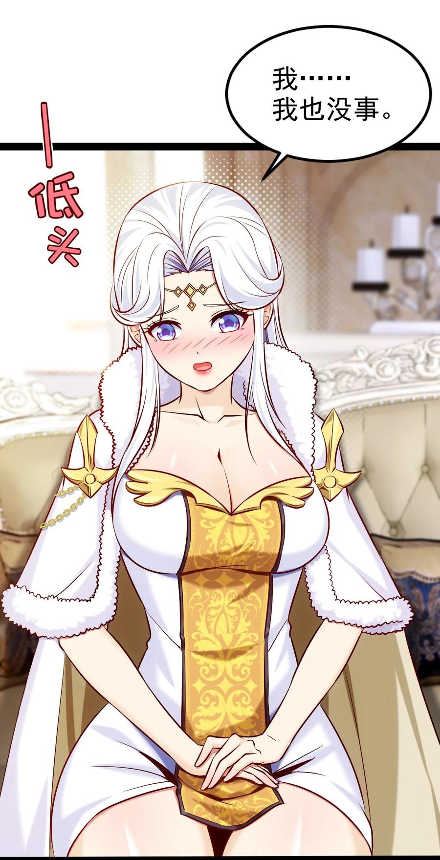 235女大不中留啊！-魔兽剑圣异界纵横-大周互娱（第11张）