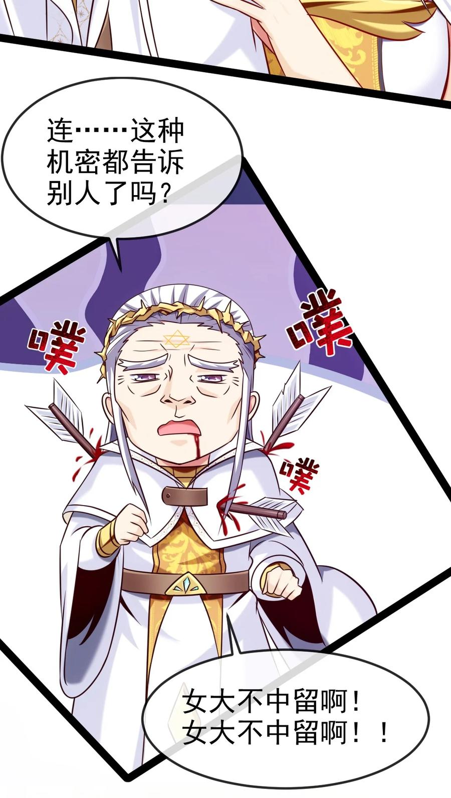 235女大不中留啊！-魔兽剑圣异界纵横-大周互娱（第23张）