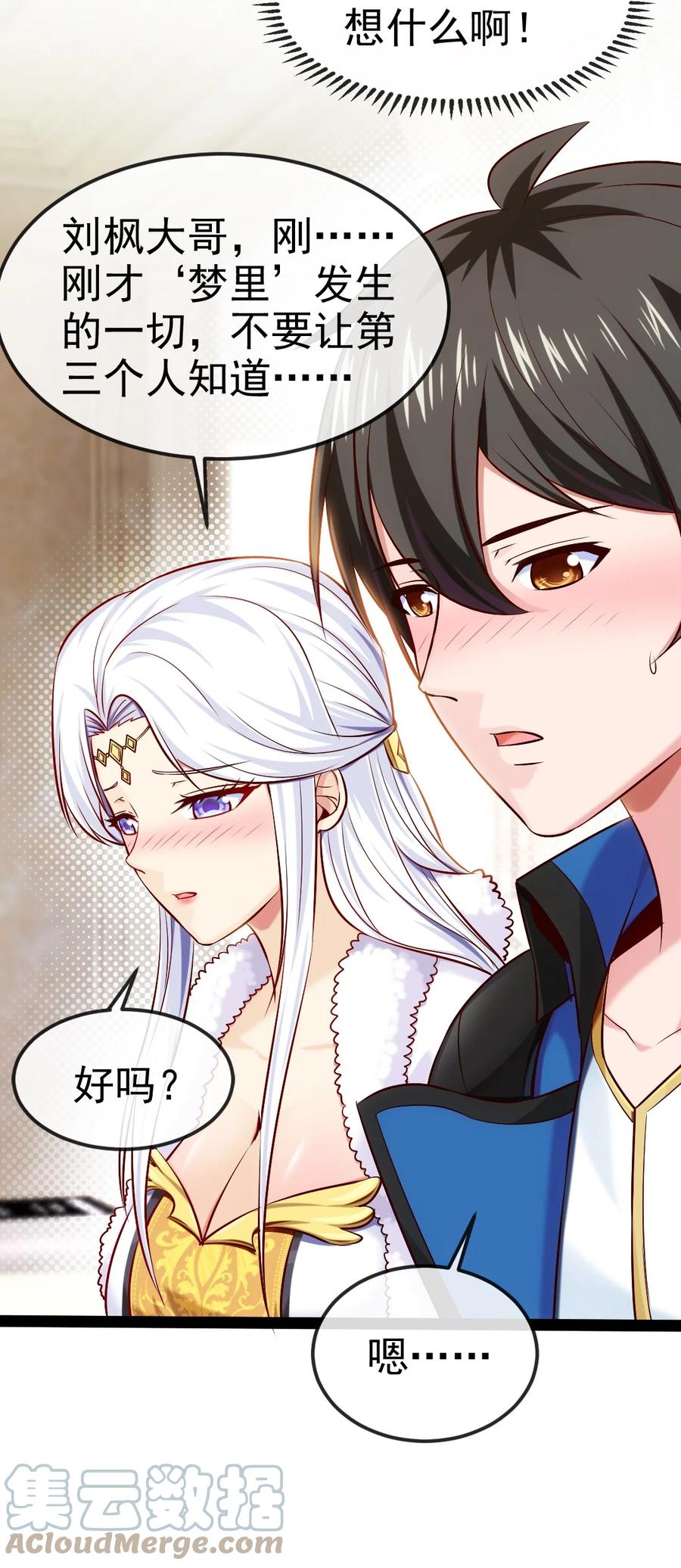 235女大不中留啊！-魔兽剑圣异界纵横-大周互娱（第15张）
