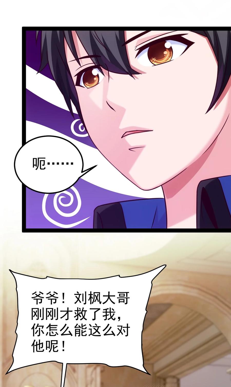 235女大不中留啊！-魔兽剑圣异界纵横-大周互娱（第19张）