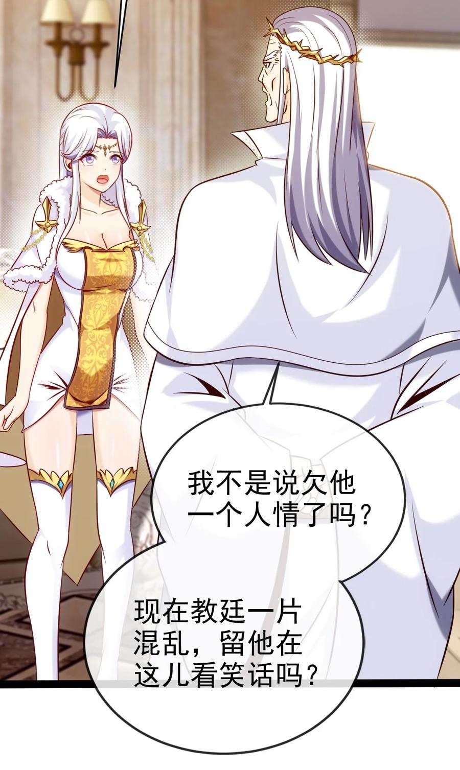 235女大不中留啊！-魔兽剑圣异界纵横-大周互娱（第20张）
