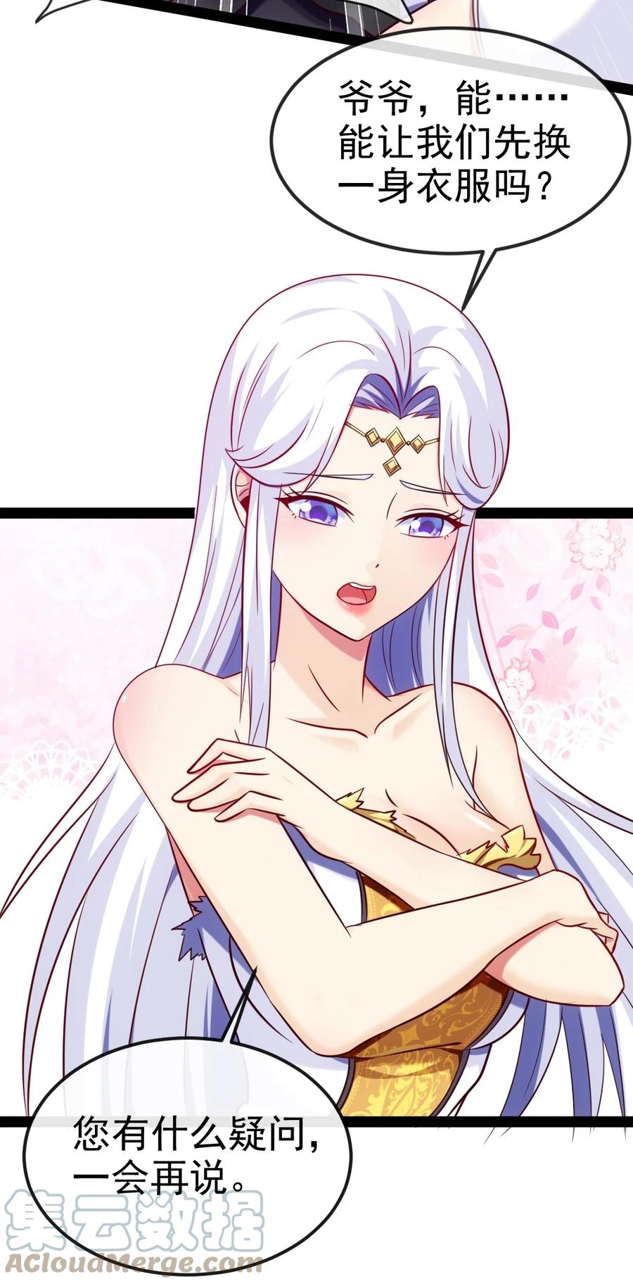 235女大不中留啊！-魔兽剑圣异界纵横-大周互娱（第3张）