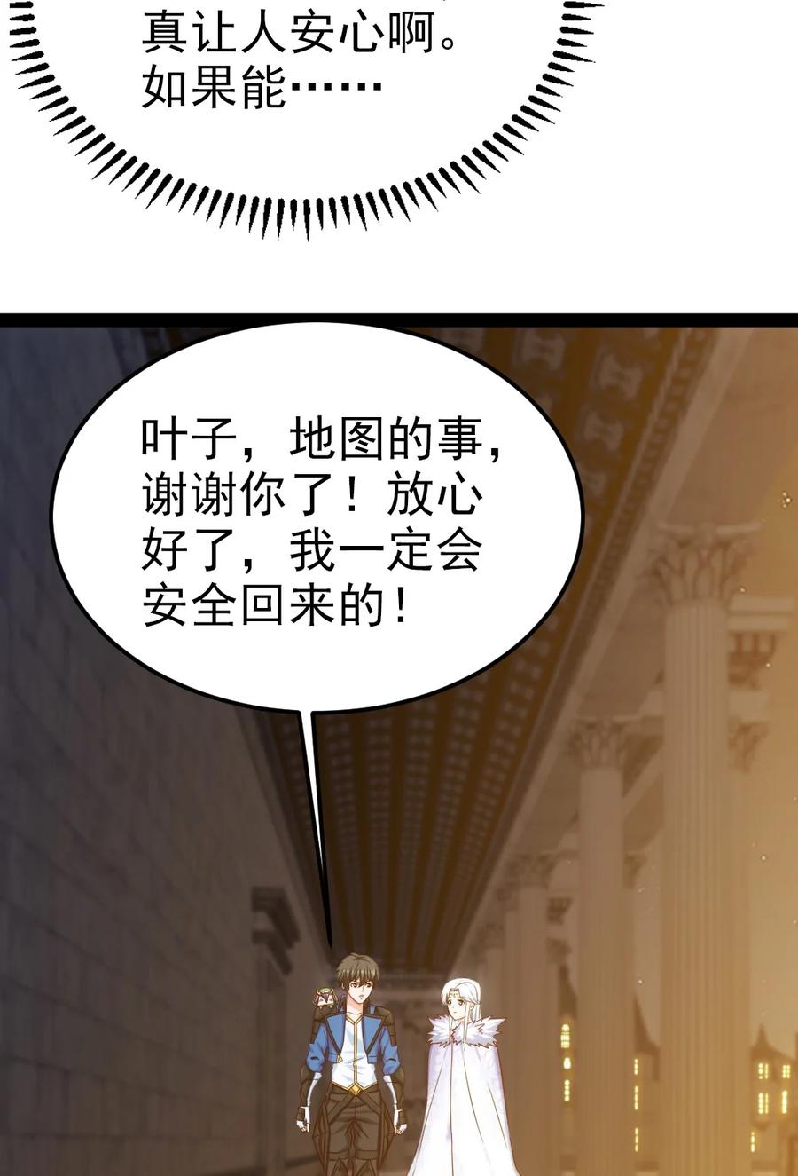 236今晚月色真美……-魔兽剑圣异界纵横-大周互娱（第12张）
