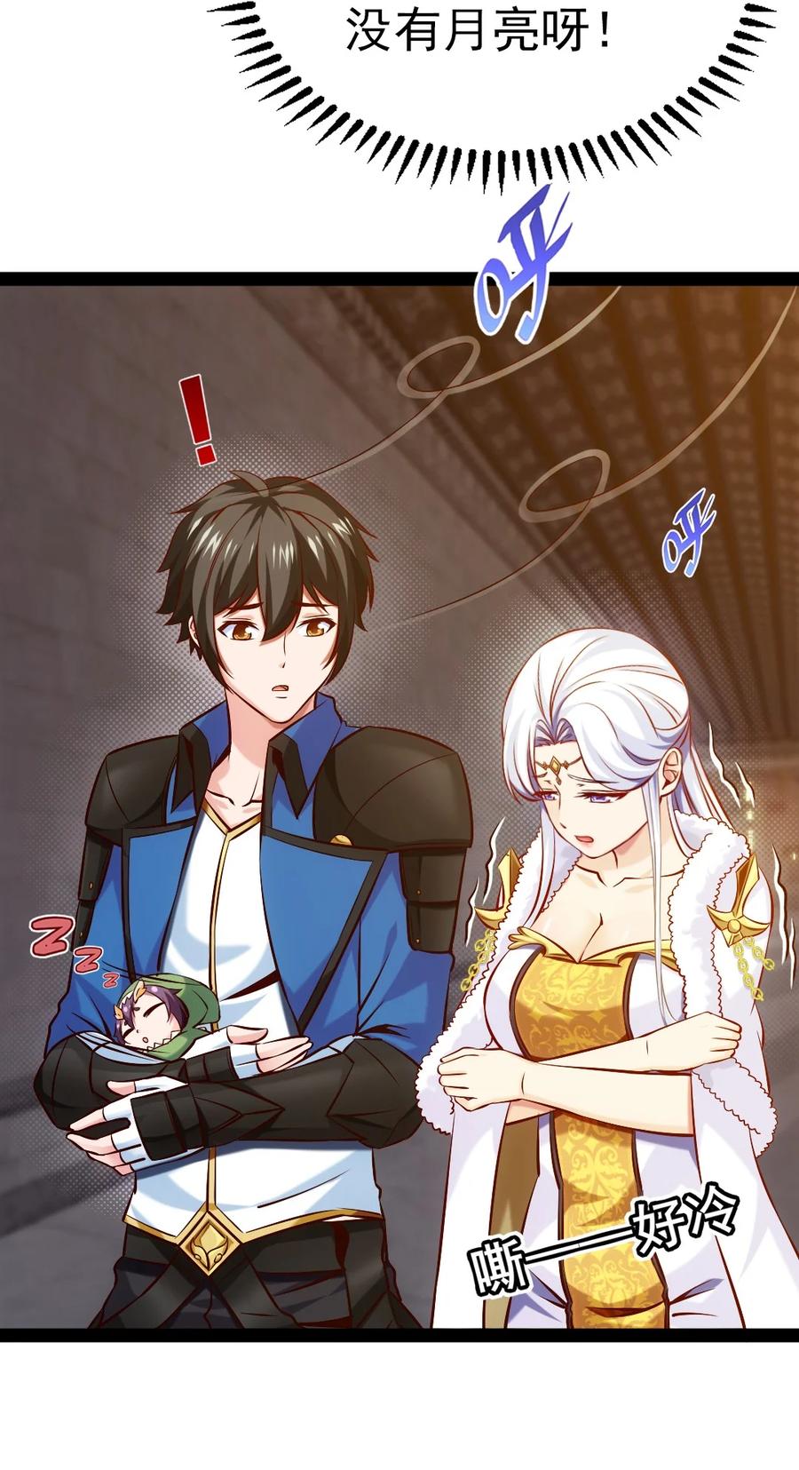 236今晚月色真美……-魔兽剑圣异界纵横-大周互娱（第6张）