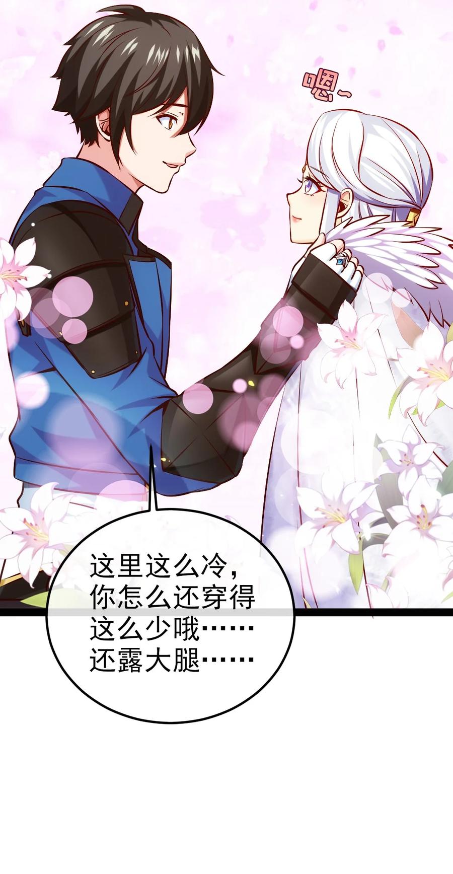 236今晚月色真美……-魔兽剑圣异界纵横-大周互娱（第9张）