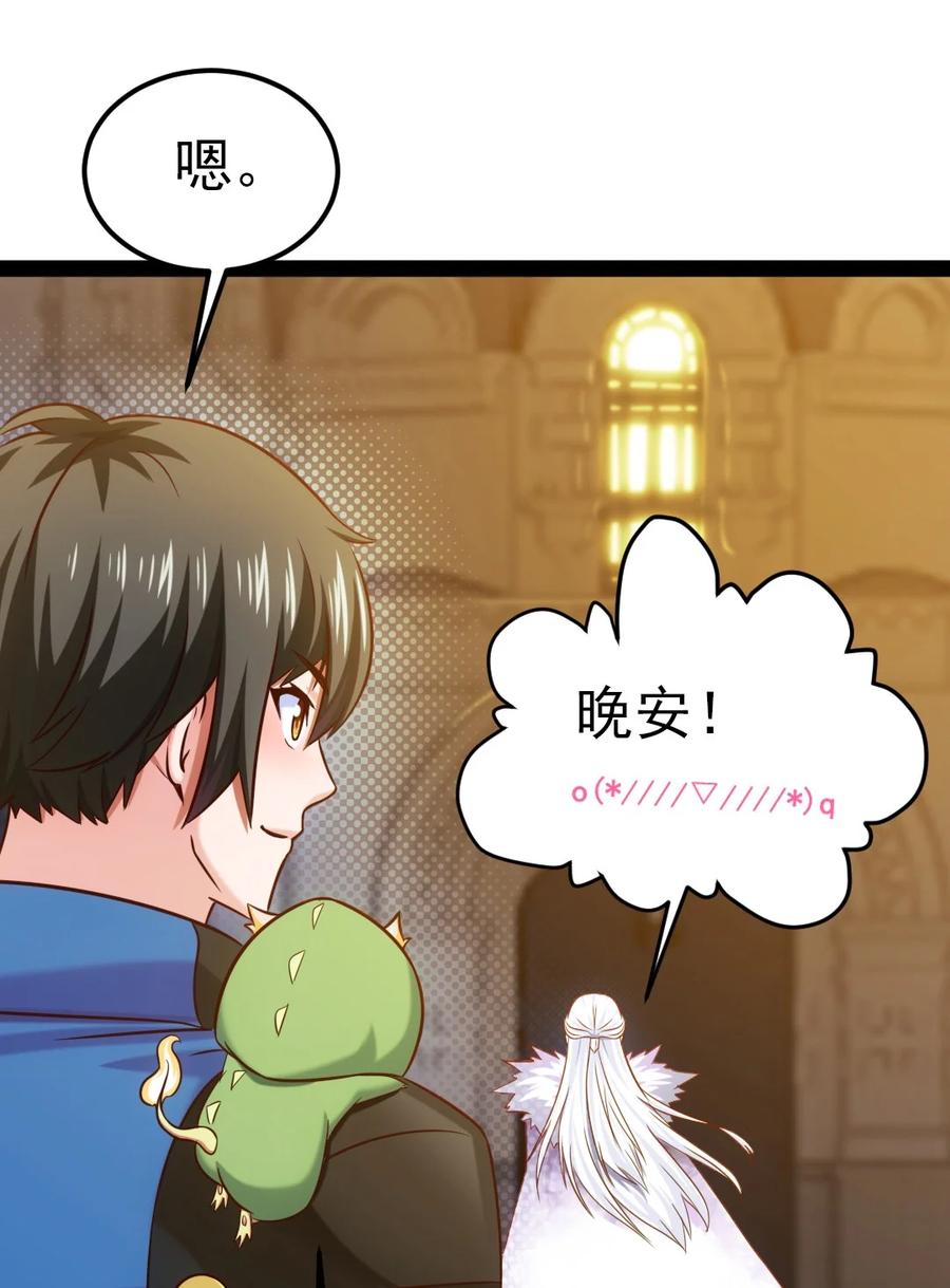236今晚月色真美……-魔兽剑圣异界纵横-大周互娱（第16张）