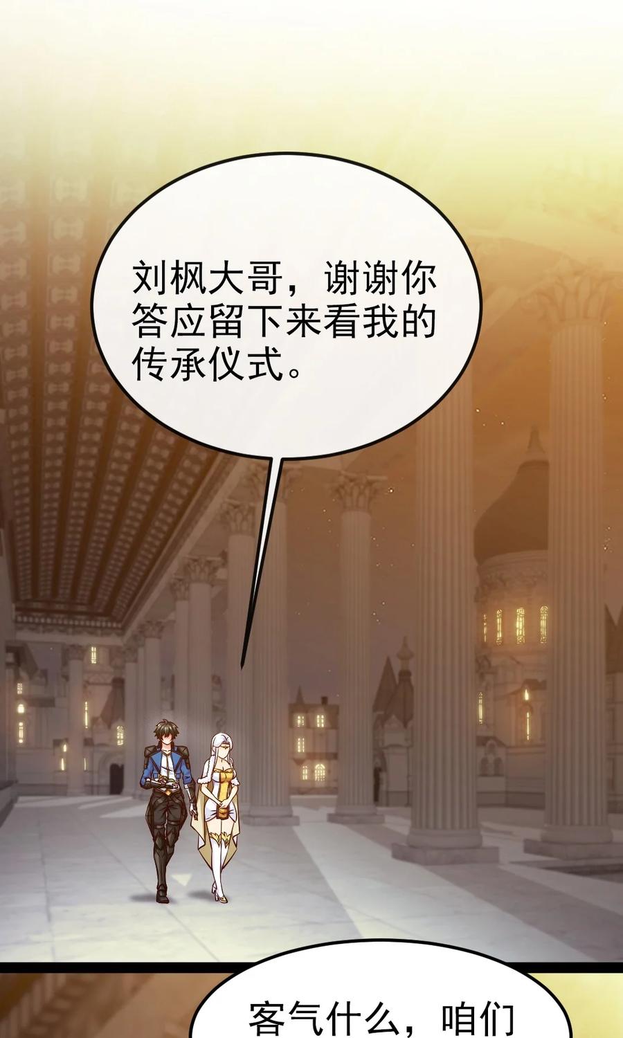 236今晚月色真美……-魔兽剑圣异界纵横-大周互娱（第1张）