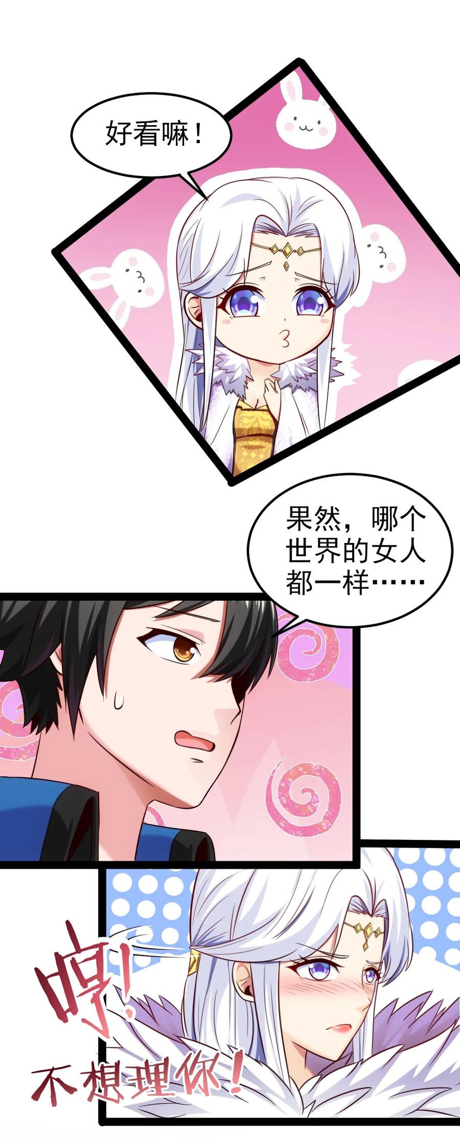 236今晚月色真美……-魔兽剑圣异界纵横-大周互娱（第10张）