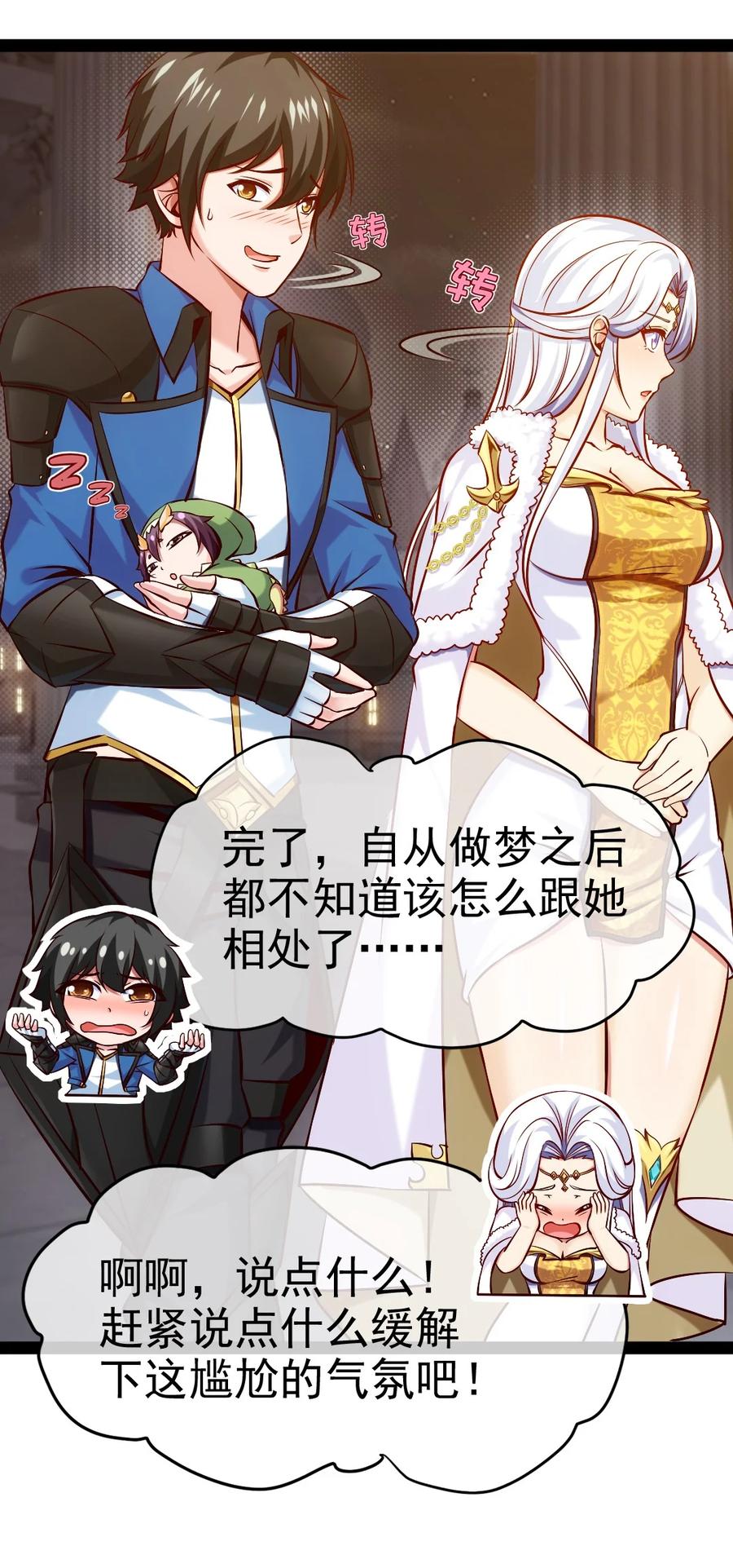 236今晚月色真美……-魔兽剑圣异界纵横-大周互娱（第4张）