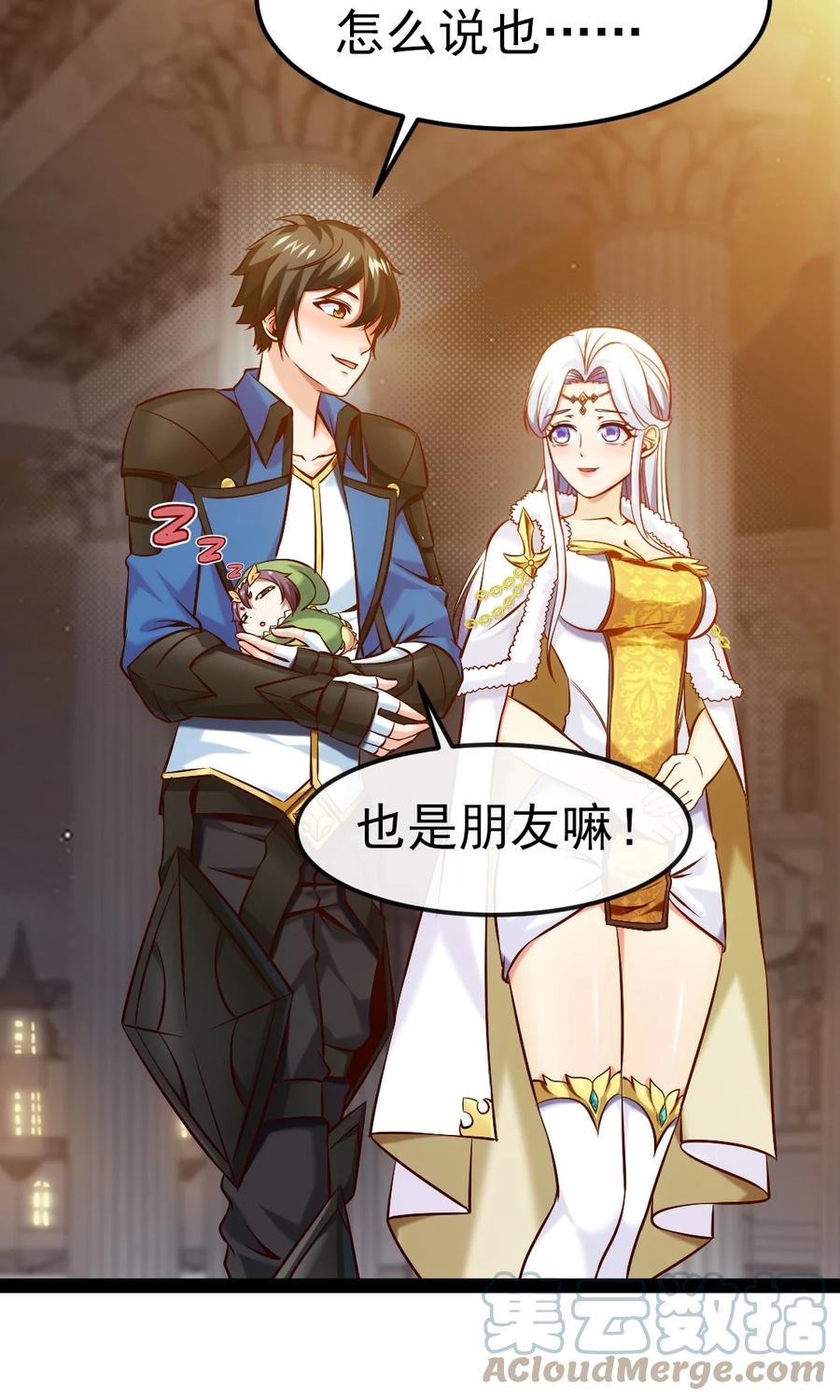 236今晚月色真美……-魔兽剑圣异界纵横-大周互娱（第2张）