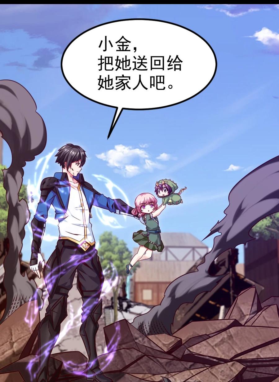 237大哥哥！谢谢你！-魔兽剑圣异界纵横-大周互娱（第14张）