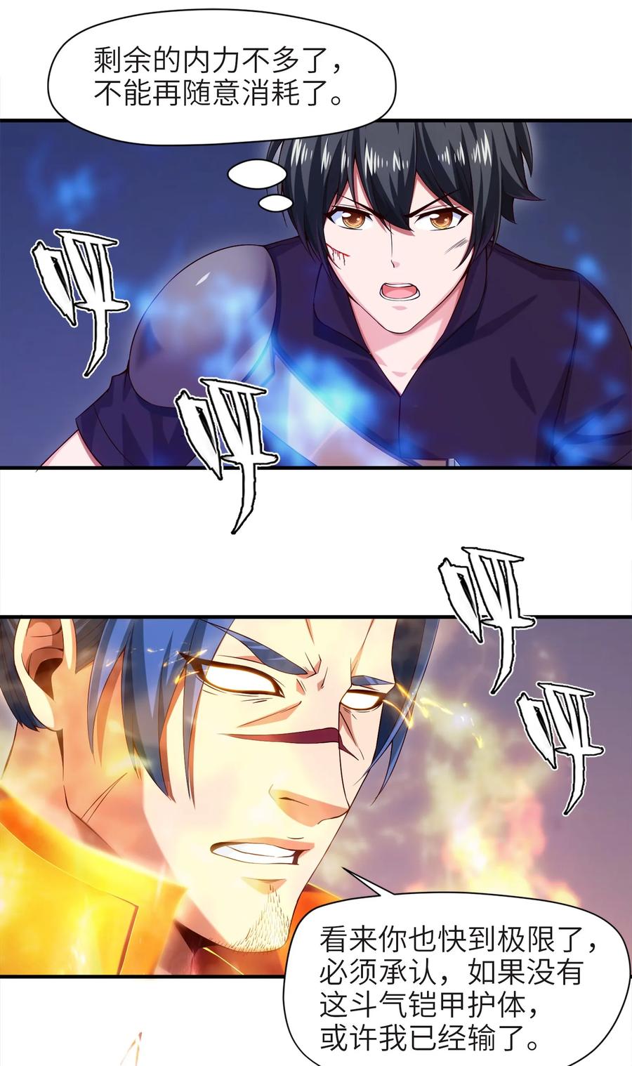 023华夏内功——致命一击！-魔兽剑圣异界纵横-大周互娱（第2张）