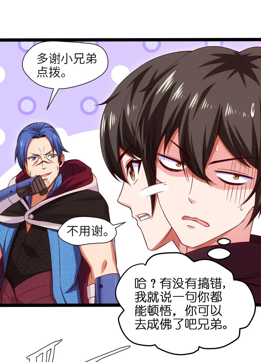 023华夏内功——致命一击！-魔兽剑圣异界纵横-大周互娱（第26张）