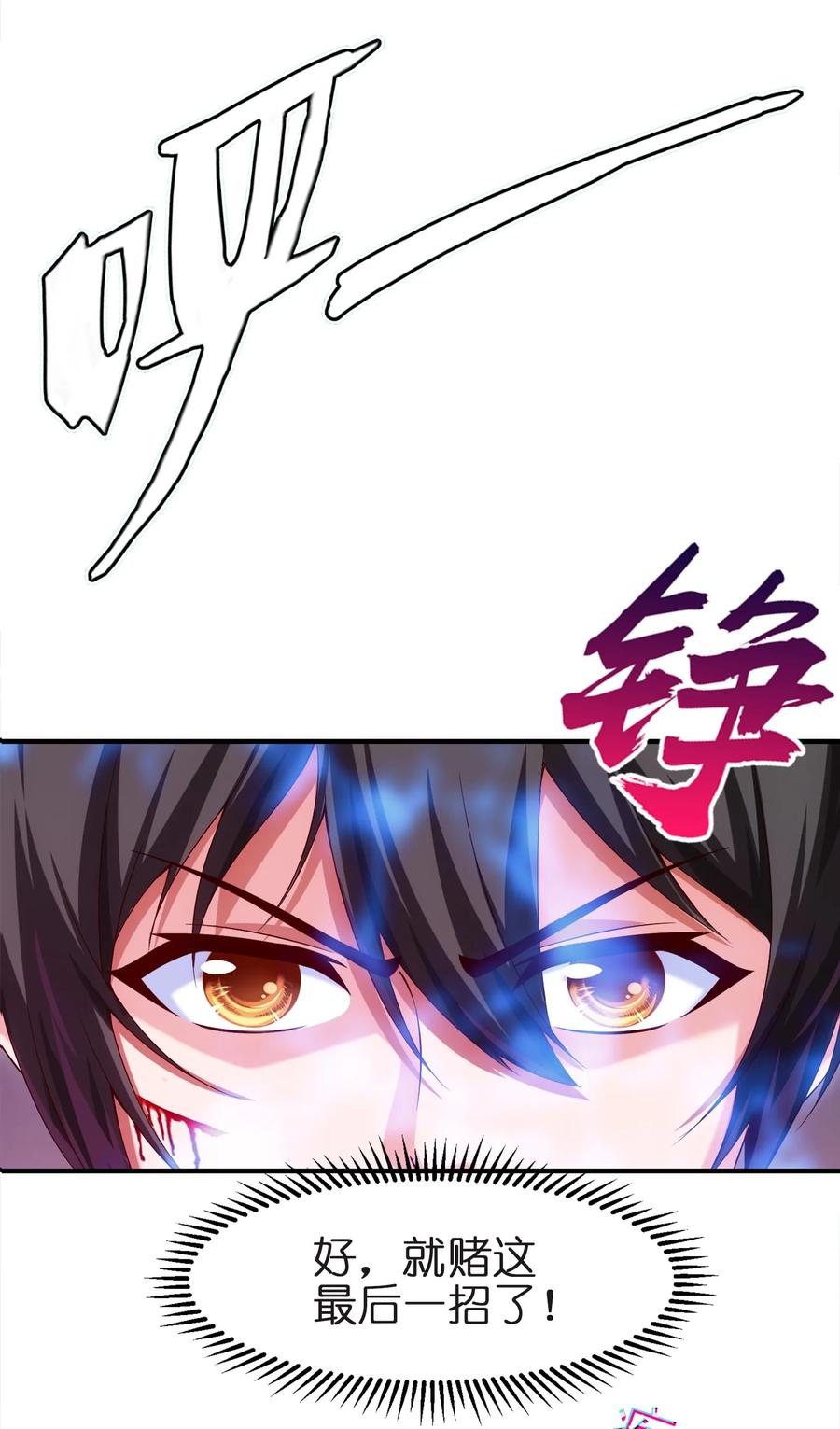 023华夏内功——致命一击！-魔兽剑圣异界纵横-大周互娱（第4张）