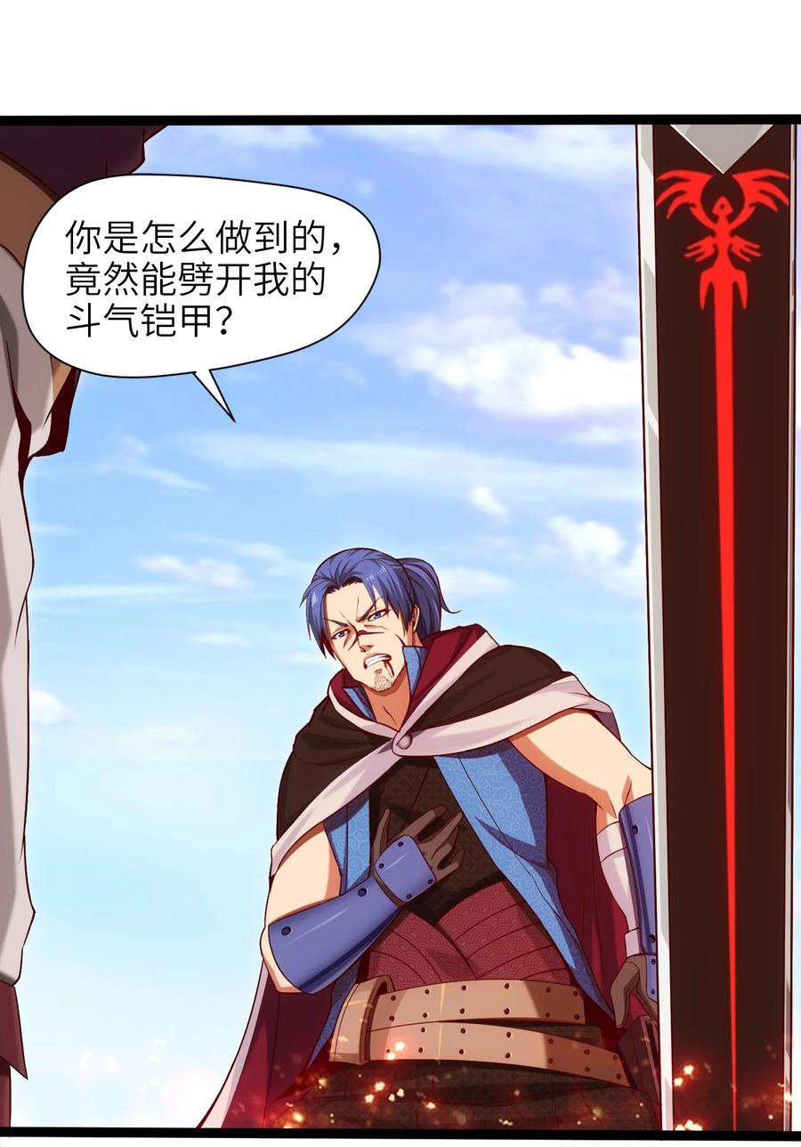 023华夏内功——致命一击！-魔兽剑圣异界纵横-大周互娱（第23张）