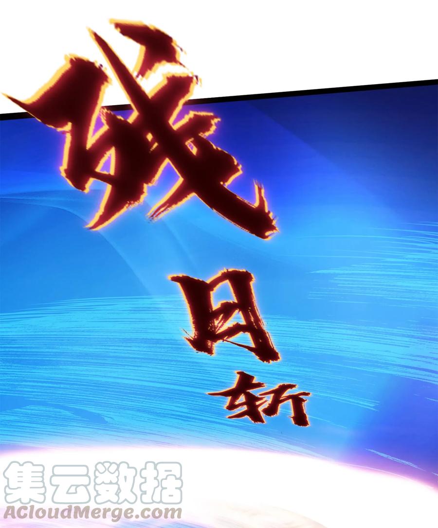 023华夏内功——致命一击！-魔兽剑圣异界纵横-大周互娱（第9张）