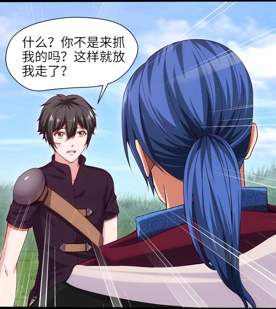 023华夏内功——致命一击！-魔兽剑圣异界纵横-大周互娱（第35张）