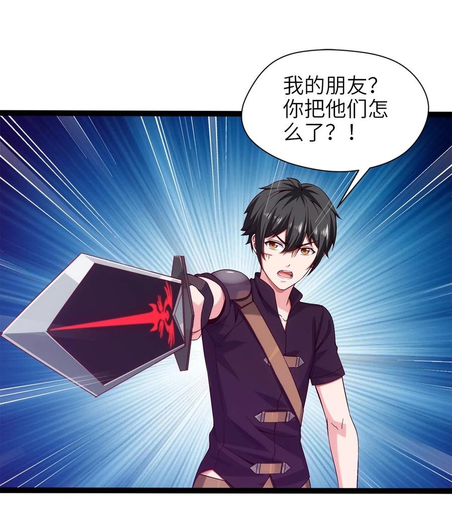 023华夏内功——致命一击！-魔兽剑圣异界纵横-大周互娱（第28张）