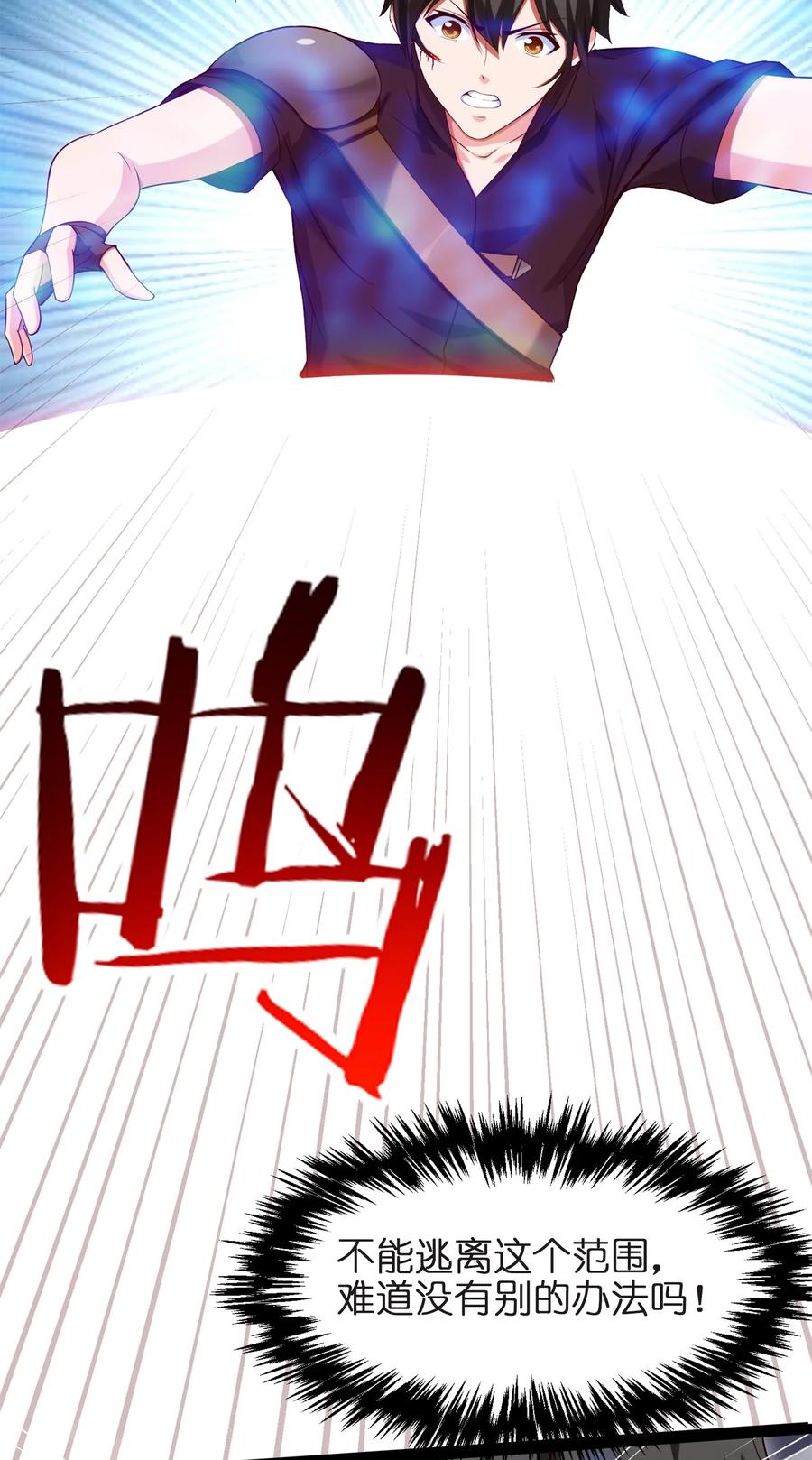 023华夏内功——致命一击！-魔兽剑圣异界纵横-大周互娱（第13张）
