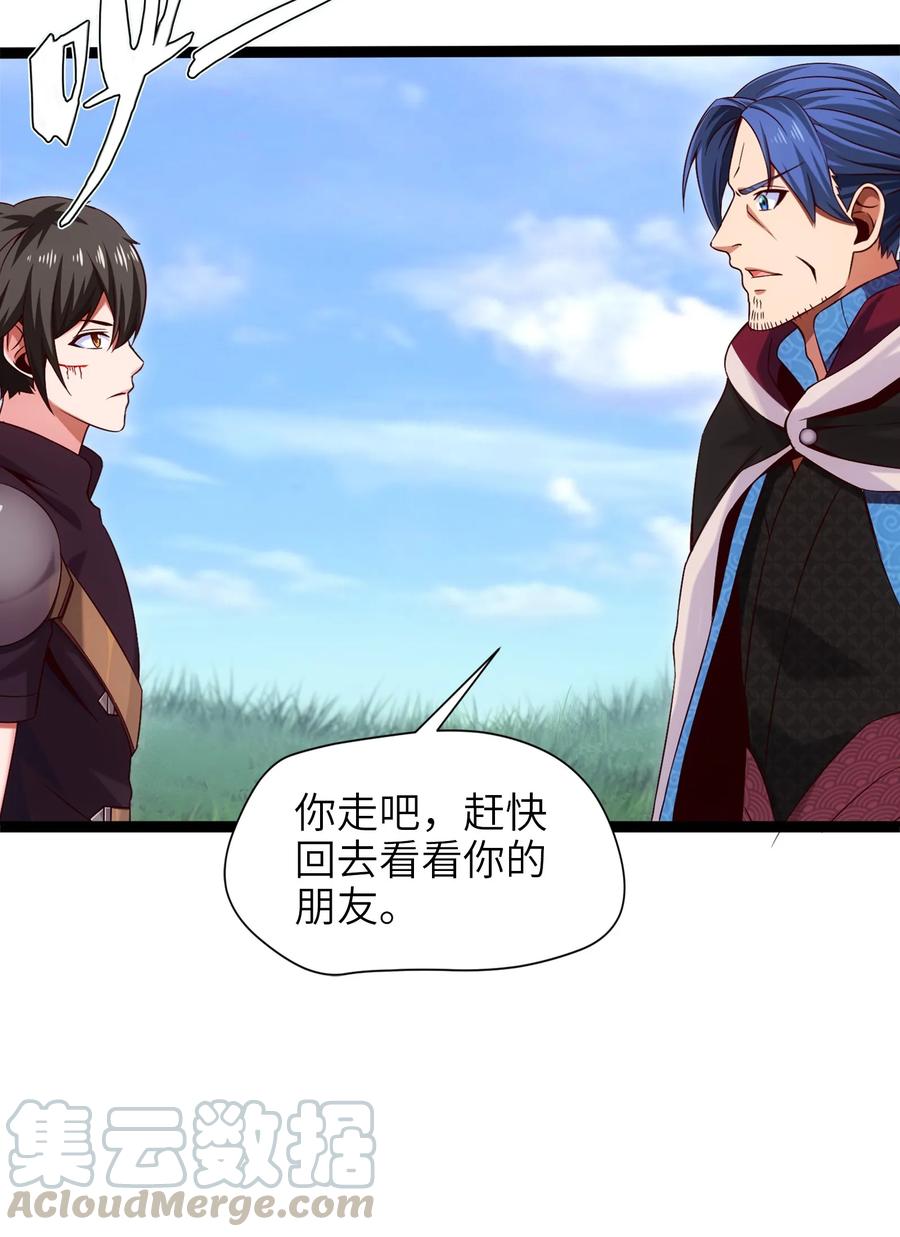 023华夏内功——致命一击！-魔兽剑圣异界纵横-大周互娱（第27张）
