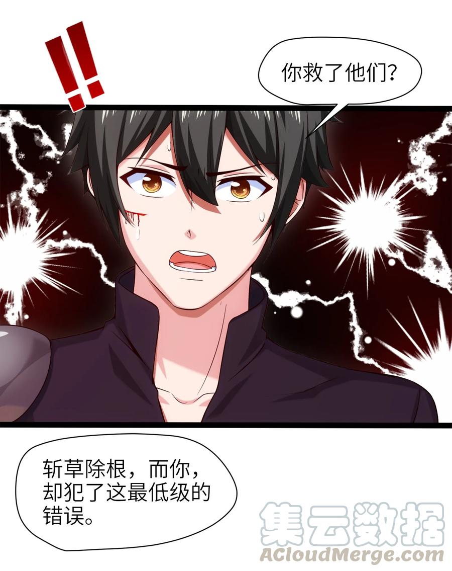 023华夏内功——致命一击！-魔兽剑圣异界纵横-大周互娱（第30张）