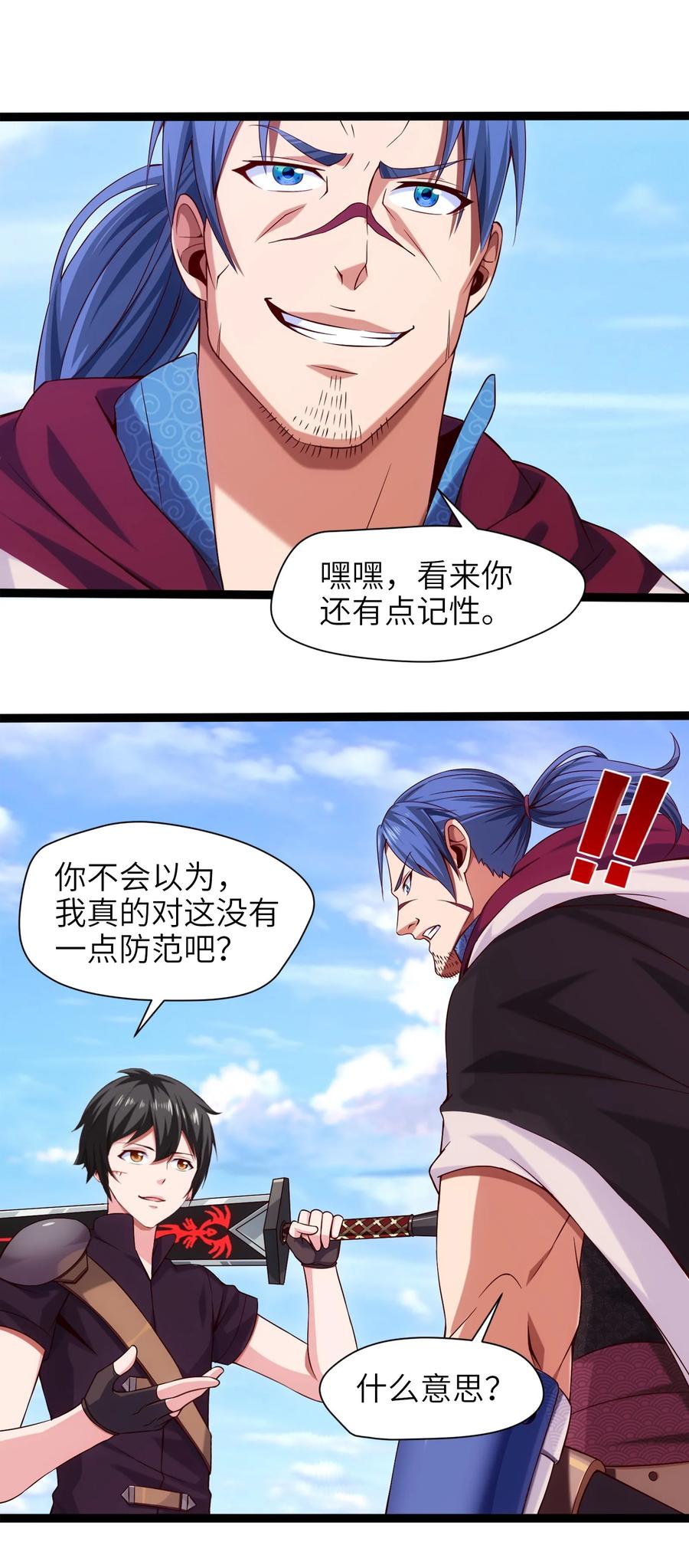 023华夏内功——致命一击！-魔兽剑圣异界纵横-大周互娱（第32张）