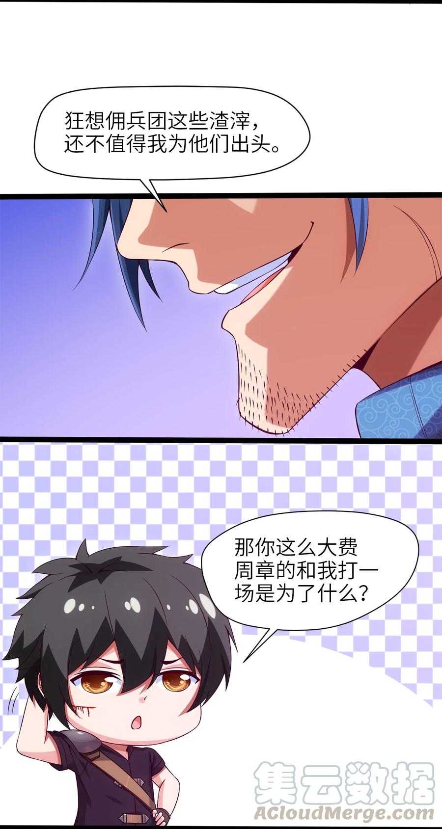 023华夏内功——致命一击！-魔兽剑圣异界纵横-大周互娱（第36张）