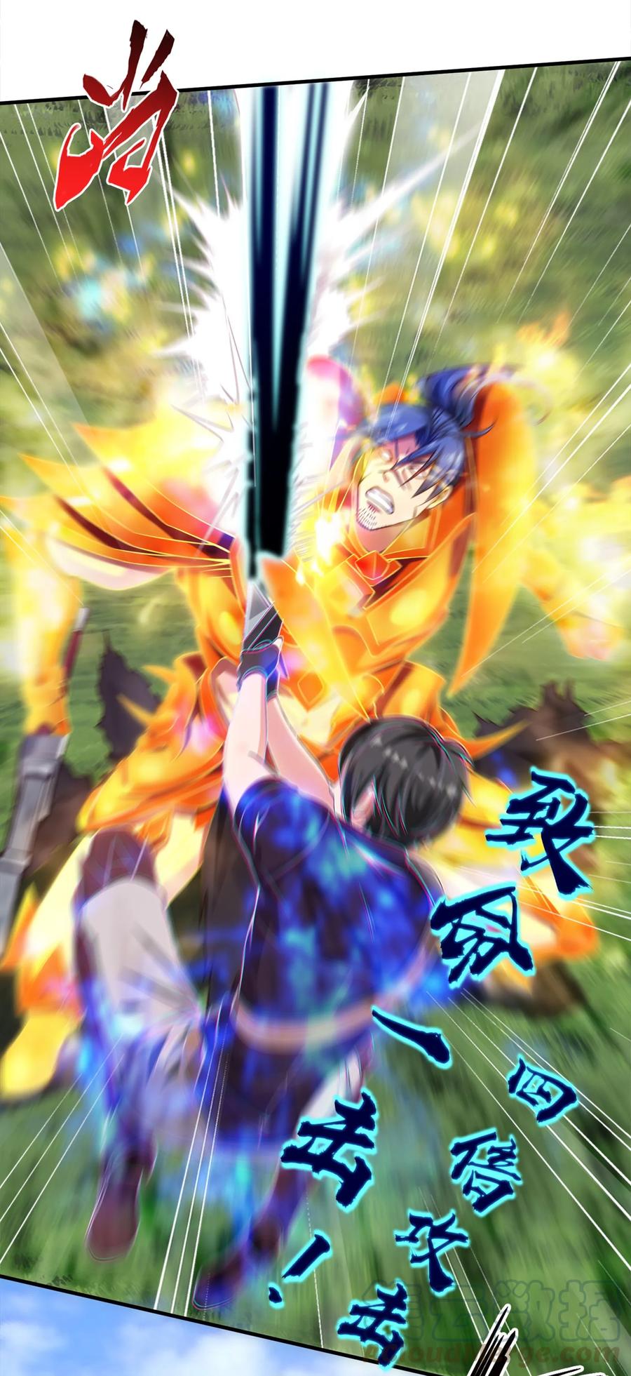 023华夏内功——致命一击！-魔兽剑圣异界纵横-大周互娱（第18张）
