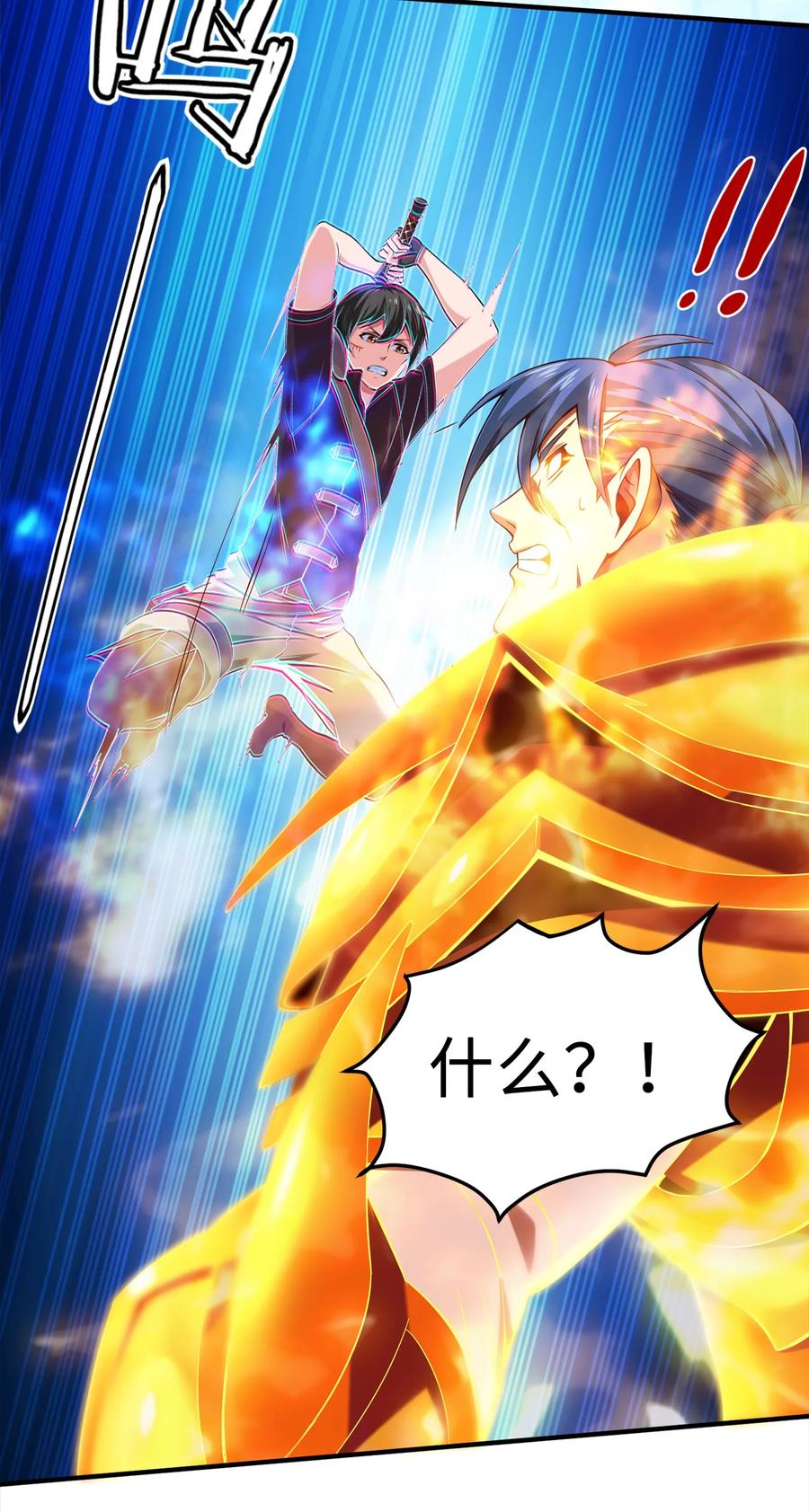 023华夏内功——致命一击！-魔兽剑圣异界纵横-大周互娱（第17张）