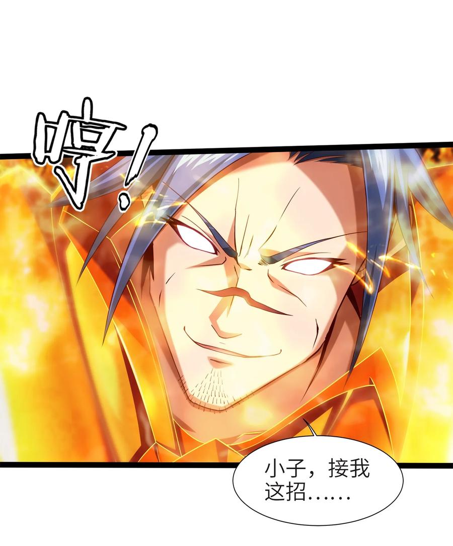 023华夏内功——致命一击！-魔兽剑圣异界纵横-大周互娱（第8张）