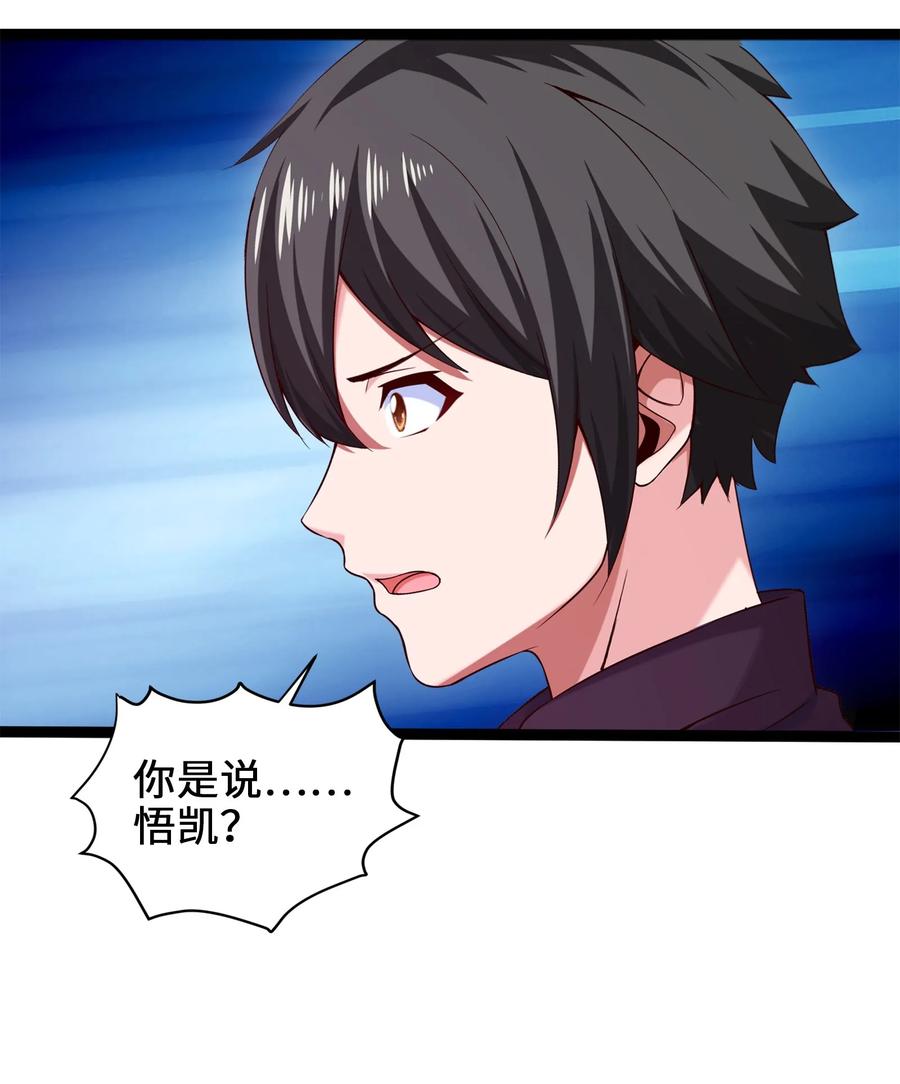 023华夏内功——致命一击！-魔兽剑圣异界纵横-大周互娱（第31张）