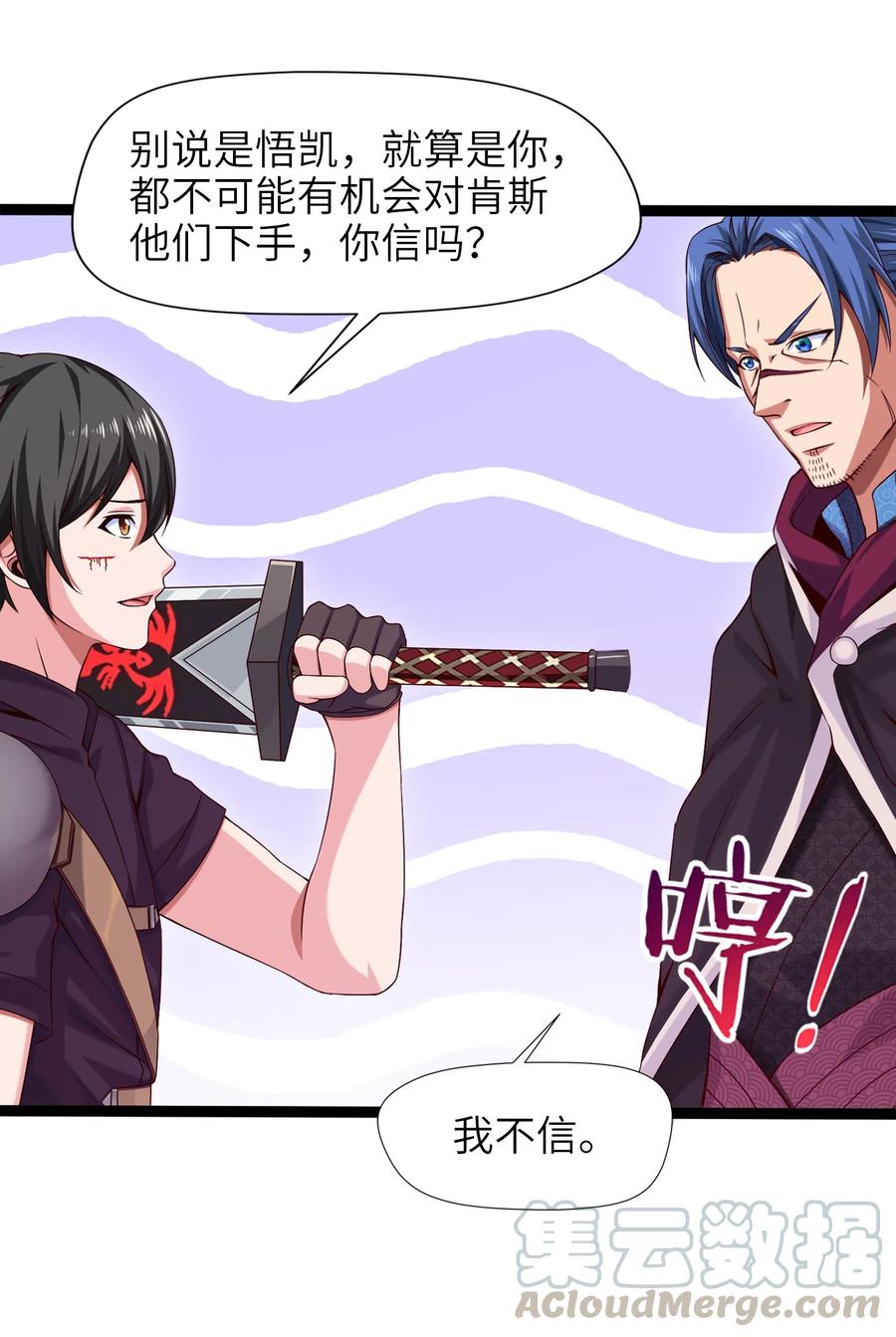 023华夏内功——致命一击！-魔兽剑圣异界纵横-大周互娱（第33张）