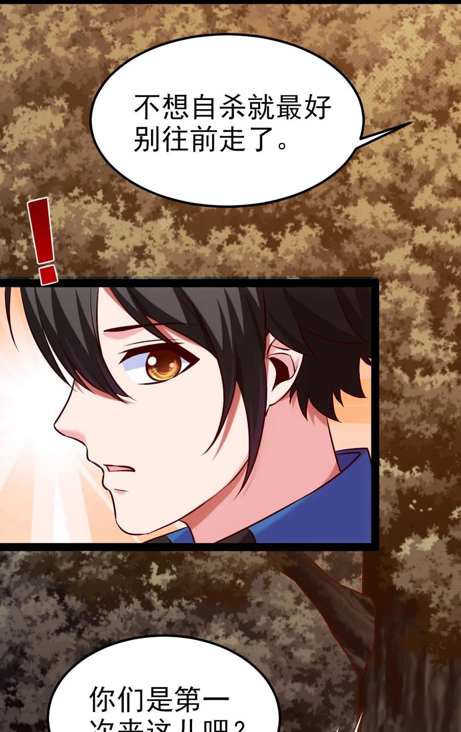 239密法·奥天-魔兽剑圣异界纵横-大周互娱（第5张）