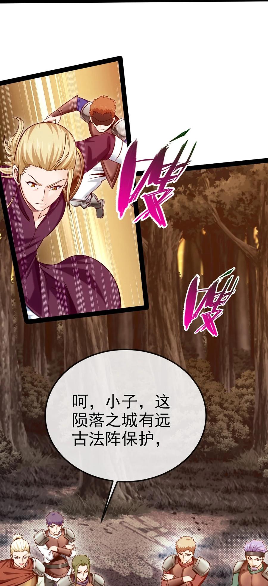 239密法·奥天-魔兽剑圣异界纵横-大周互娱（第11张）