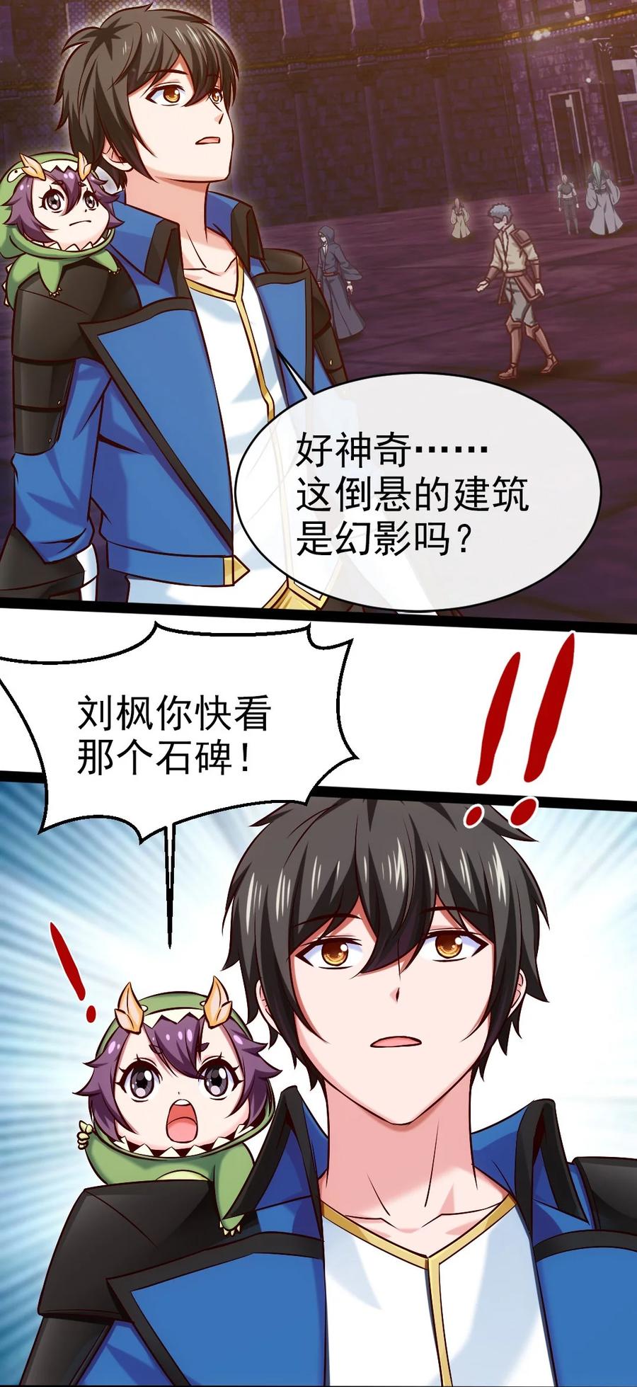 239密法·奥天-魔兽剑圣异界纵横-大周互娱（第35张）