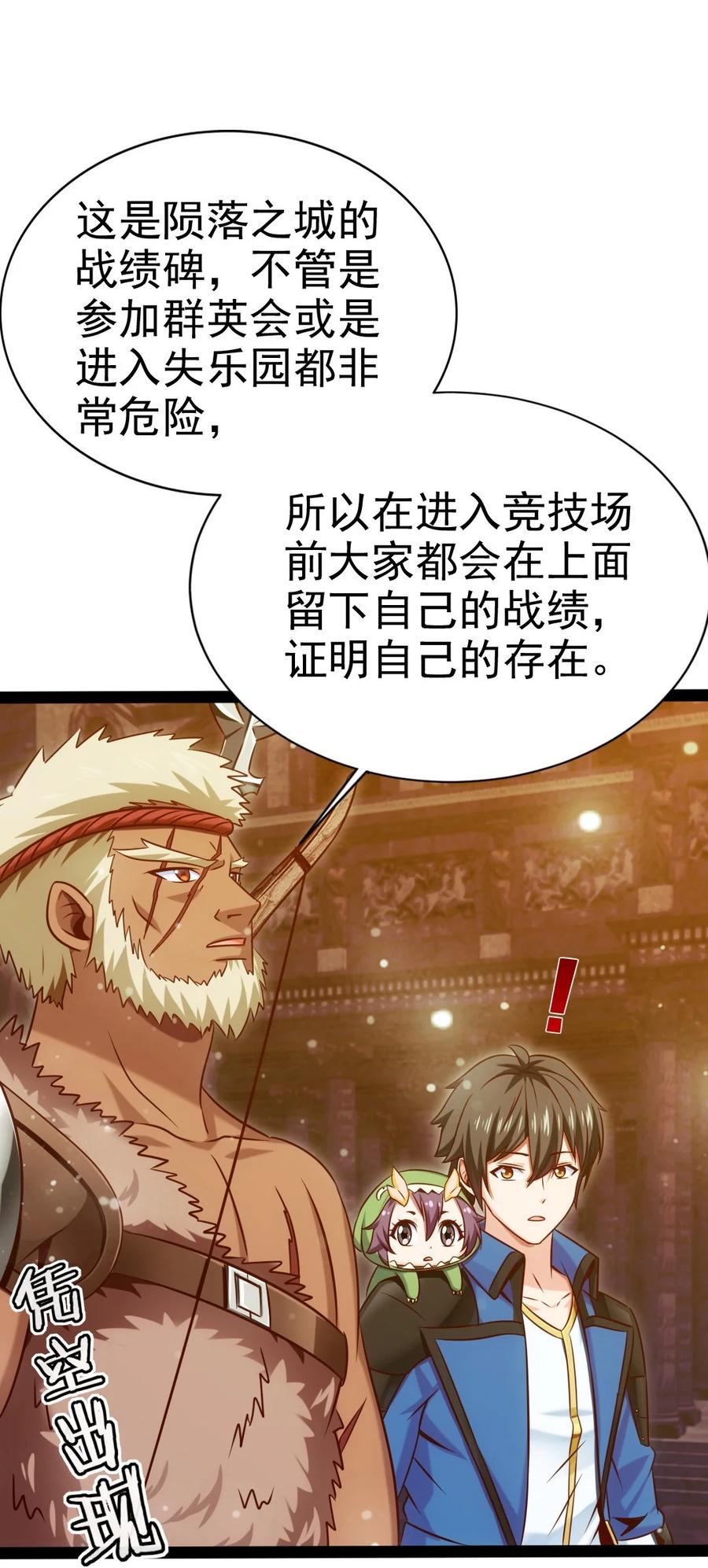 239密法·奥天-魔兽剑圣异界纵横-大周互娱（第38张）