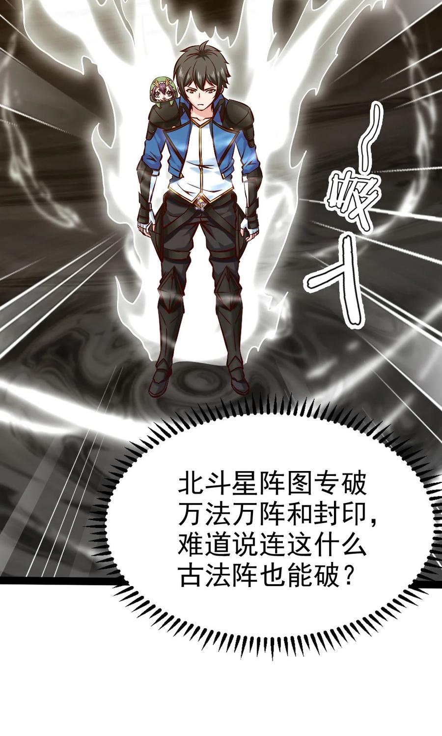 239密法·奥天-魔兽剑圣异界纵横-大周互娱（第22张）