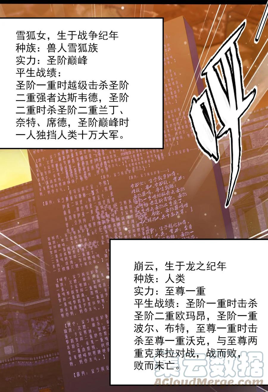 239密法·奥天-魔兽剑圣异界纵横-大周互娱（第36张）