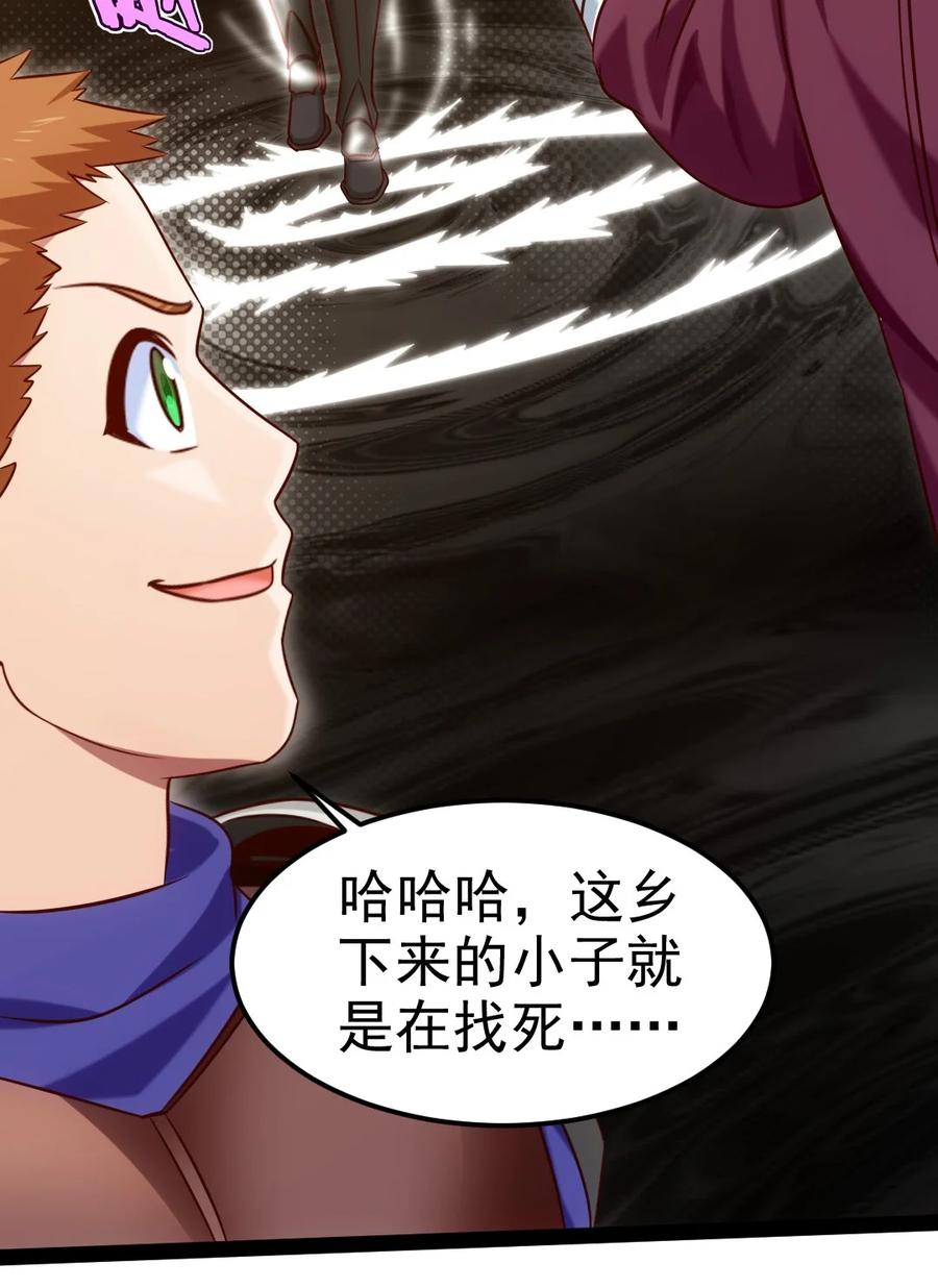 239密法·奥天-魔兽剑圣异界纵横-大周互娱（第26张）
