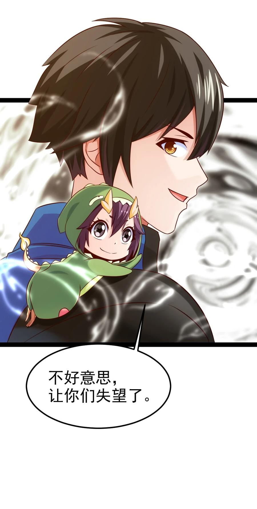 239密法·奥天-魔兽剑圣异界纵横-大周互娱（第29张）