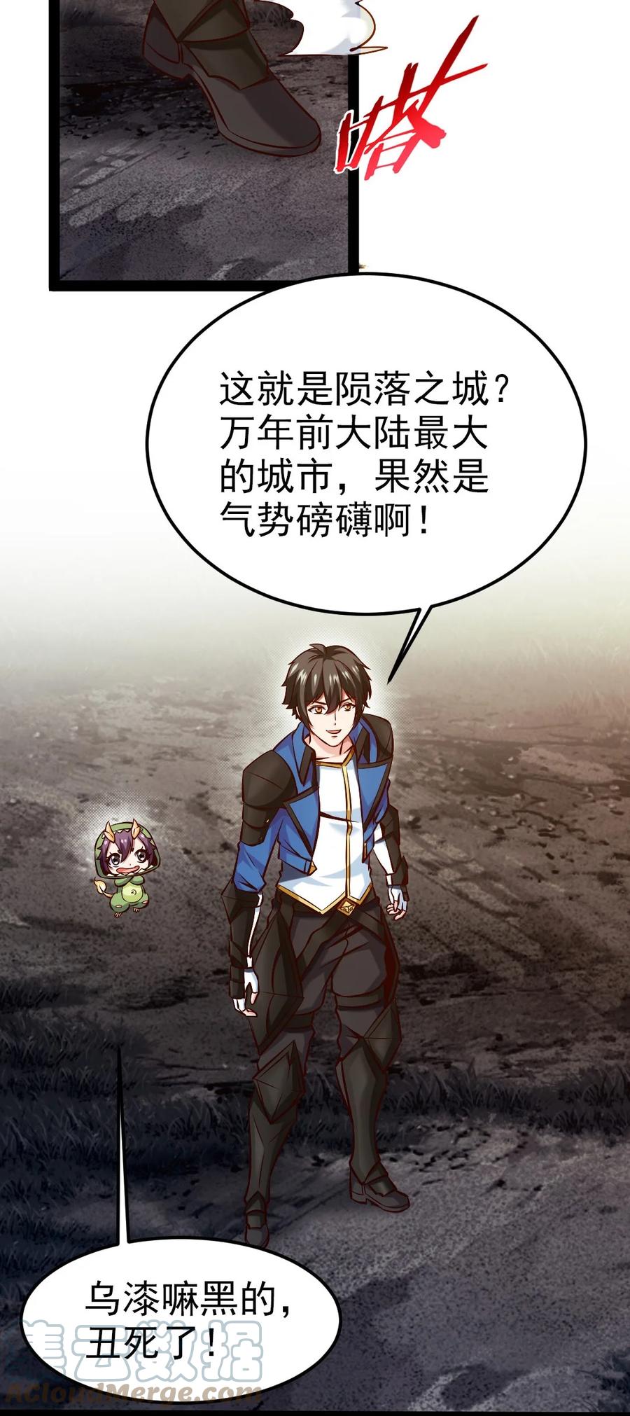 239密法·奥天-魔兽剑圣异界纵横-大周互娱（第3张）