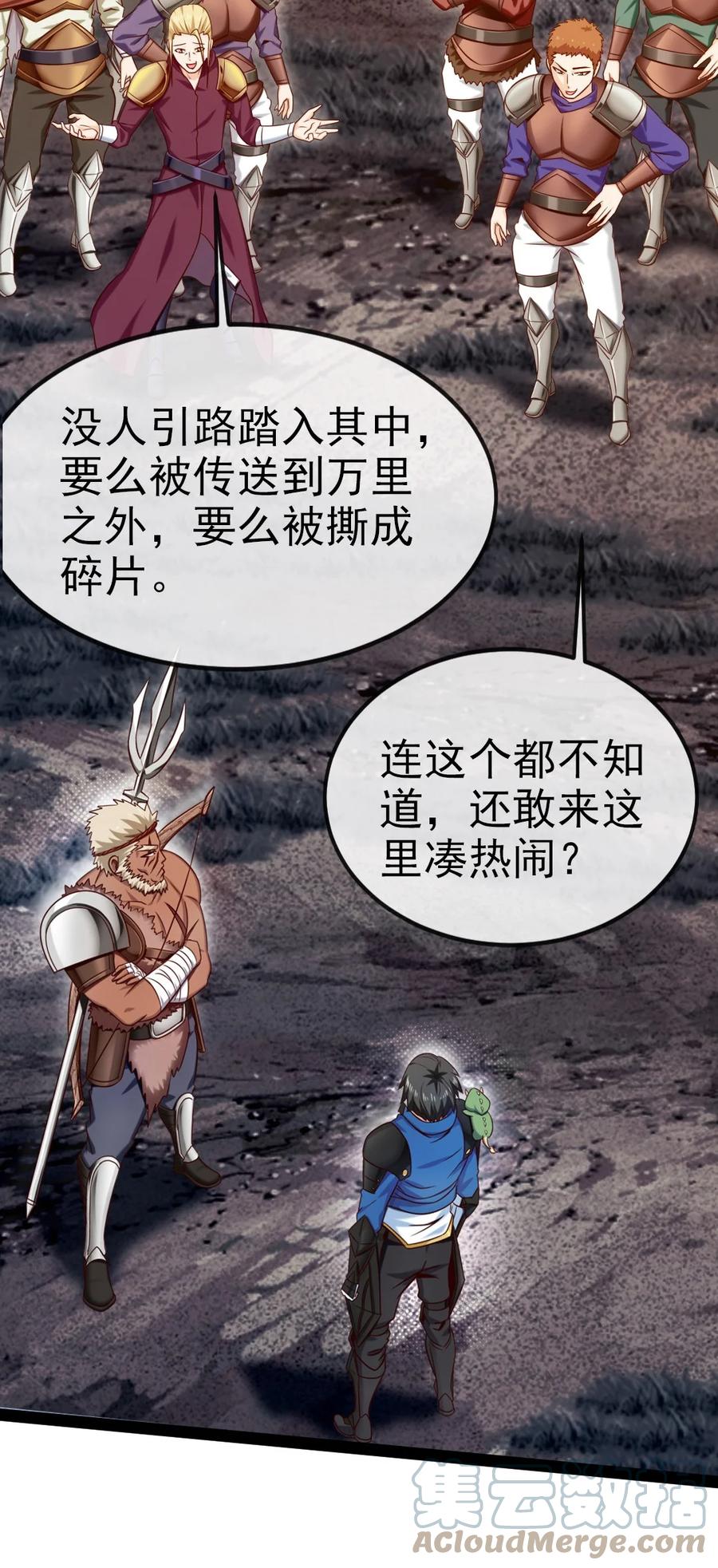 239密法·奥天-魔兽剑圣异界纵横-大周互娱（第12张）