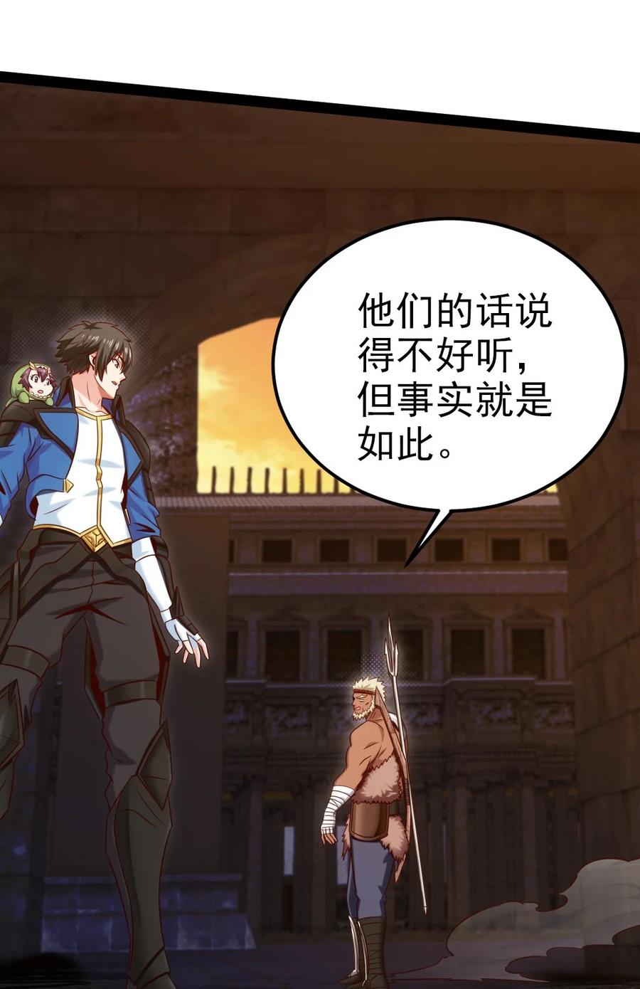 239密法·奥天-魔兽剑圣异界纵横-大周互娱（第13张）