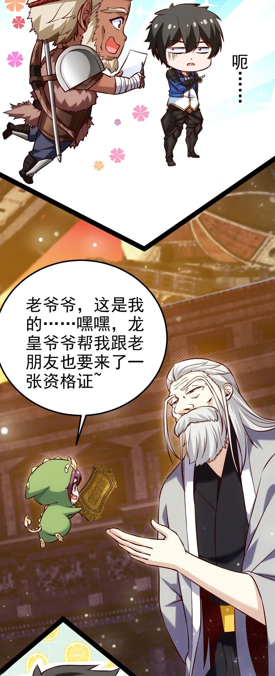 240替你报仇了！-魔兽剑圣异界纵横-大周互娱（第2张）