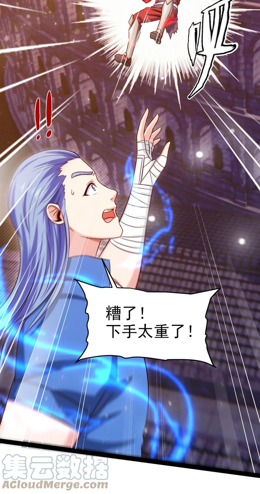 240替你报仇了！-魔兽剑圣异界纵横-大周互娱（第12张）