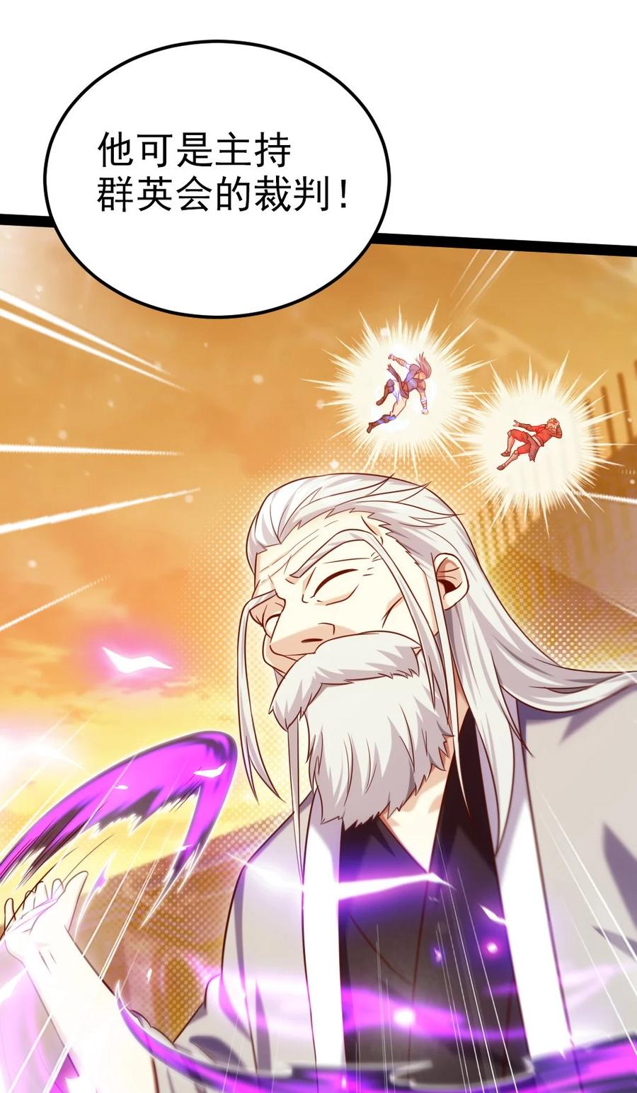 240替你报仇了！-魔兽剑圣异界纵横-大周互娱（第13张）