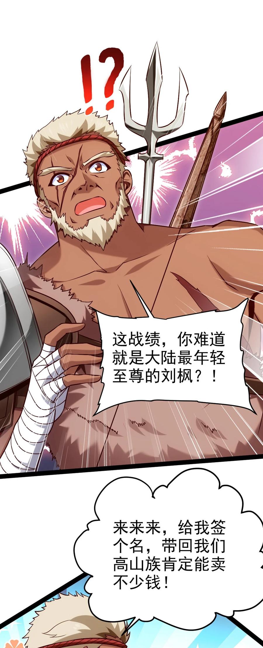 240替你报仇了！-魔兽剑圣异界纵横-大周互娱（第1张）